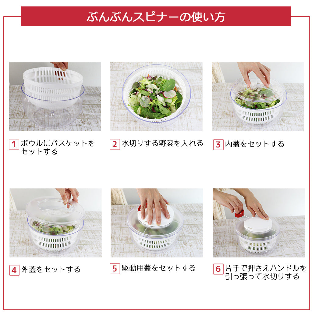 ぶんぶんチョッパーの蓋が使える ぶんぶんスピナー サラダスピナー