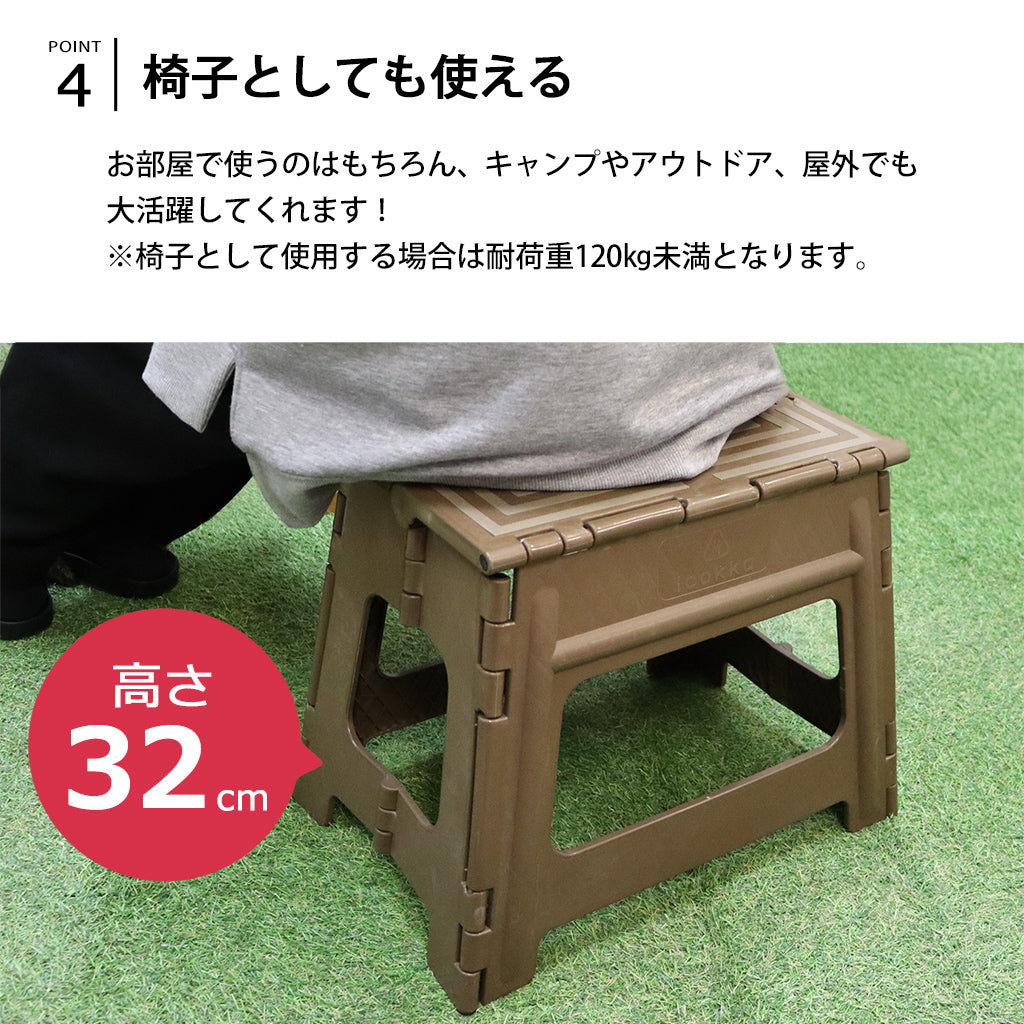icokka 折りたたみ踏み台 Lサイズ