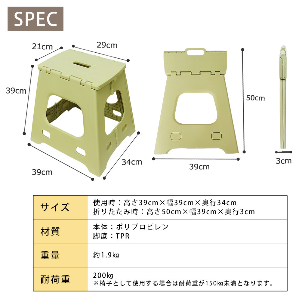 icokka 折りたたみ踏み台 スマートスツール 39cm