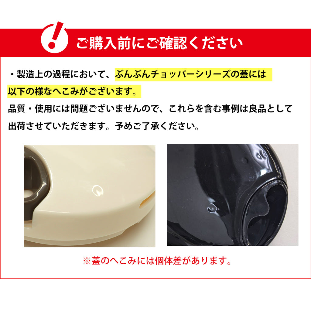 ぶんぶんチョッパーBoss専用 パーツ