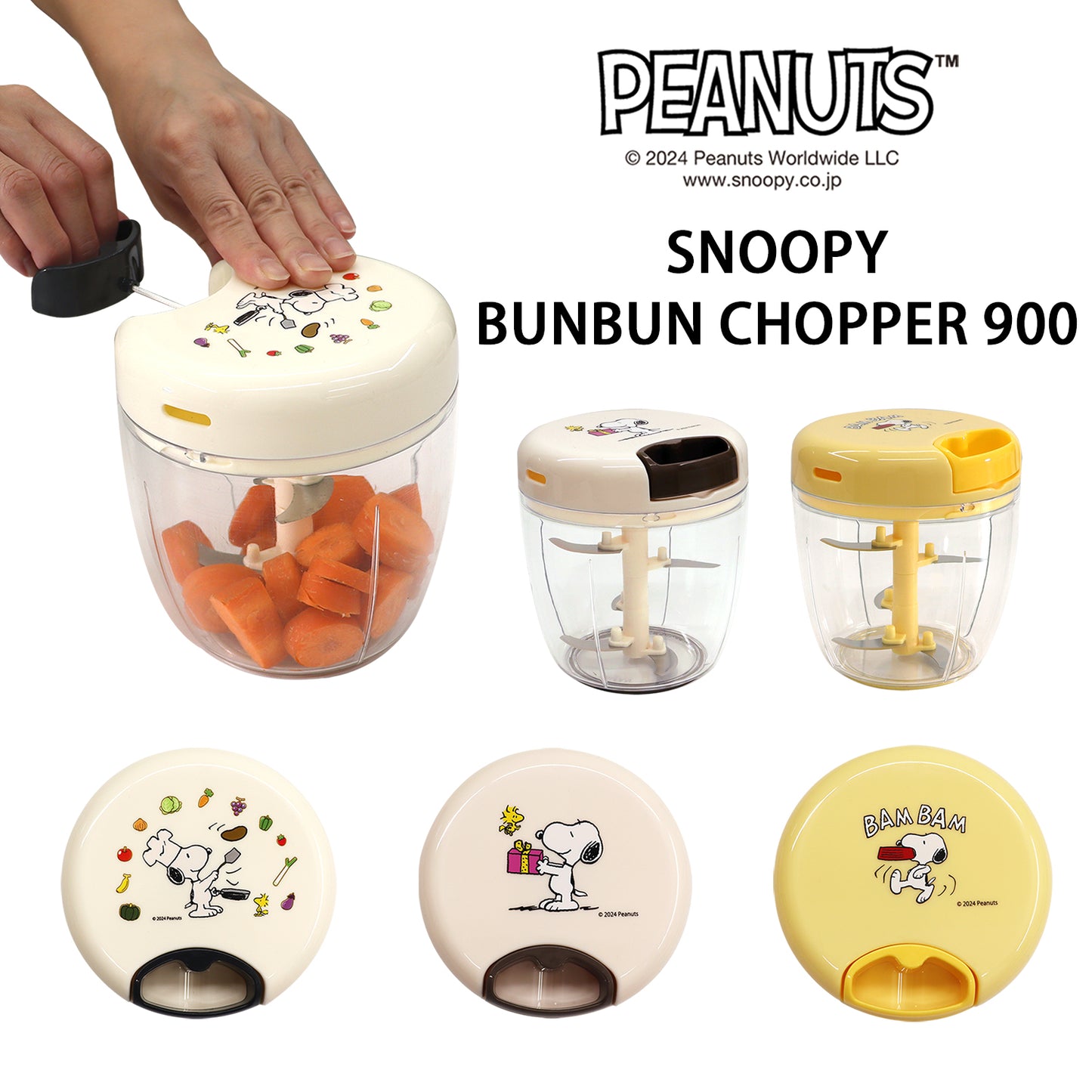 【強化版】スヌーピー ぶんぶんチョッパー 900 PEANUTS BBC-SN09 全3色