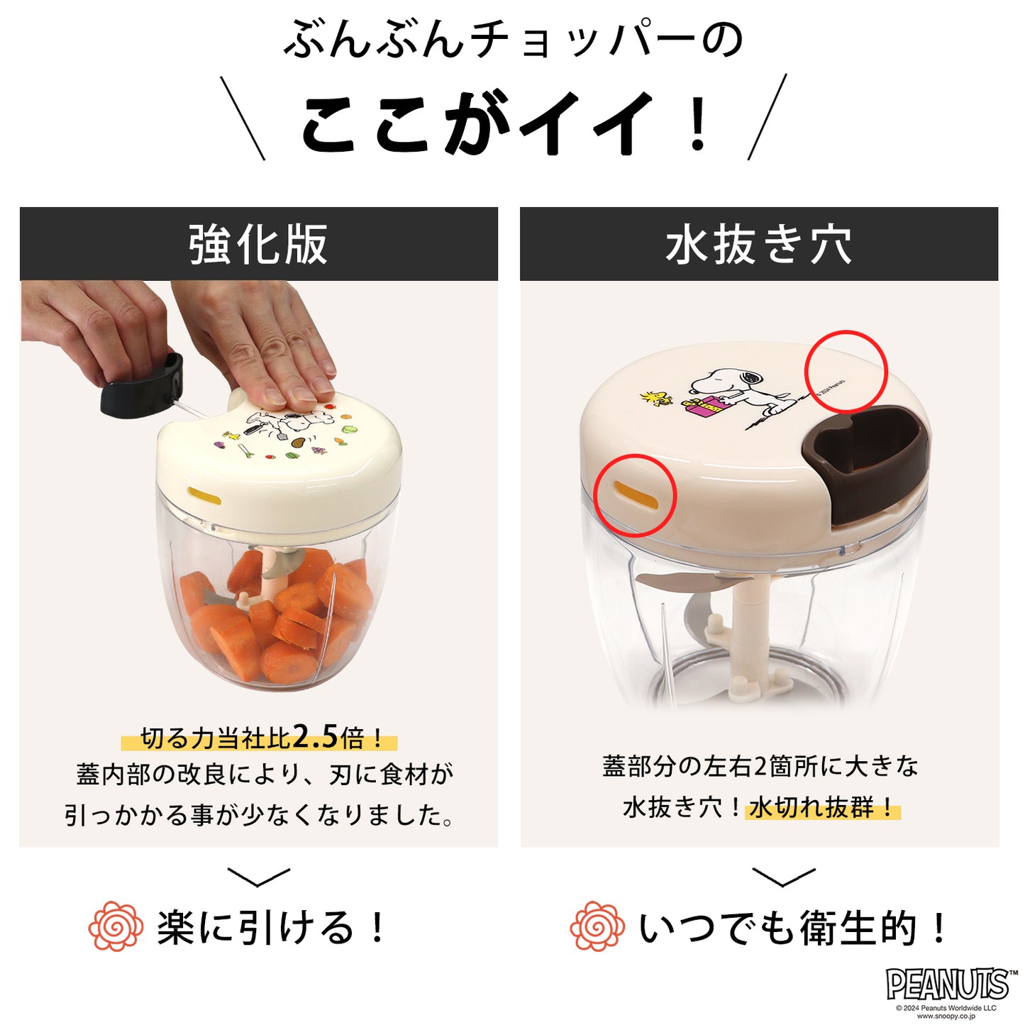 【強化版】スヌーピー ぶんぶんチョッパー 900 PEANUTS BBC-SN09 全3色