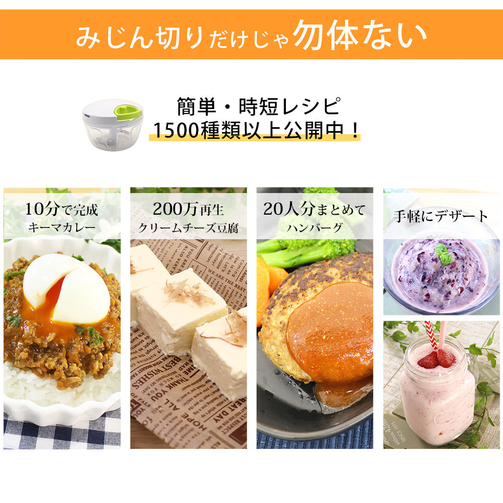 ぶんぶんチョッパー 450ml BBC-01