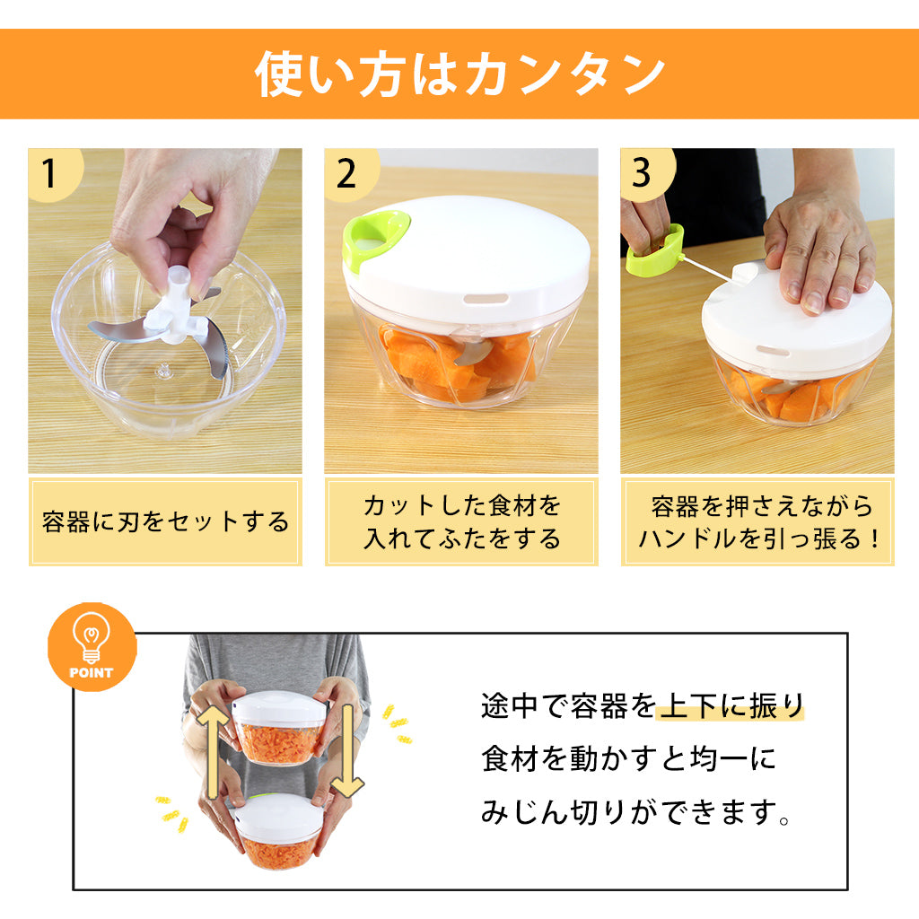 ぶんぶんチョッパー 450ml BBC-01