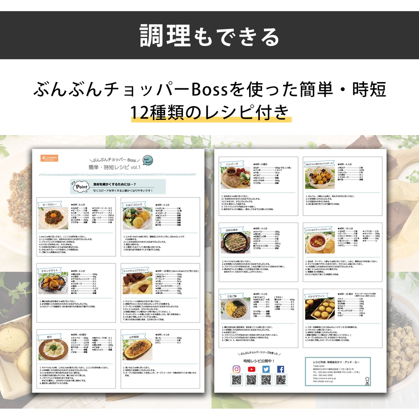 【食洗機対応 / 強化版】ぶんぶんチョッパーBoss 1.5L BBC-41
