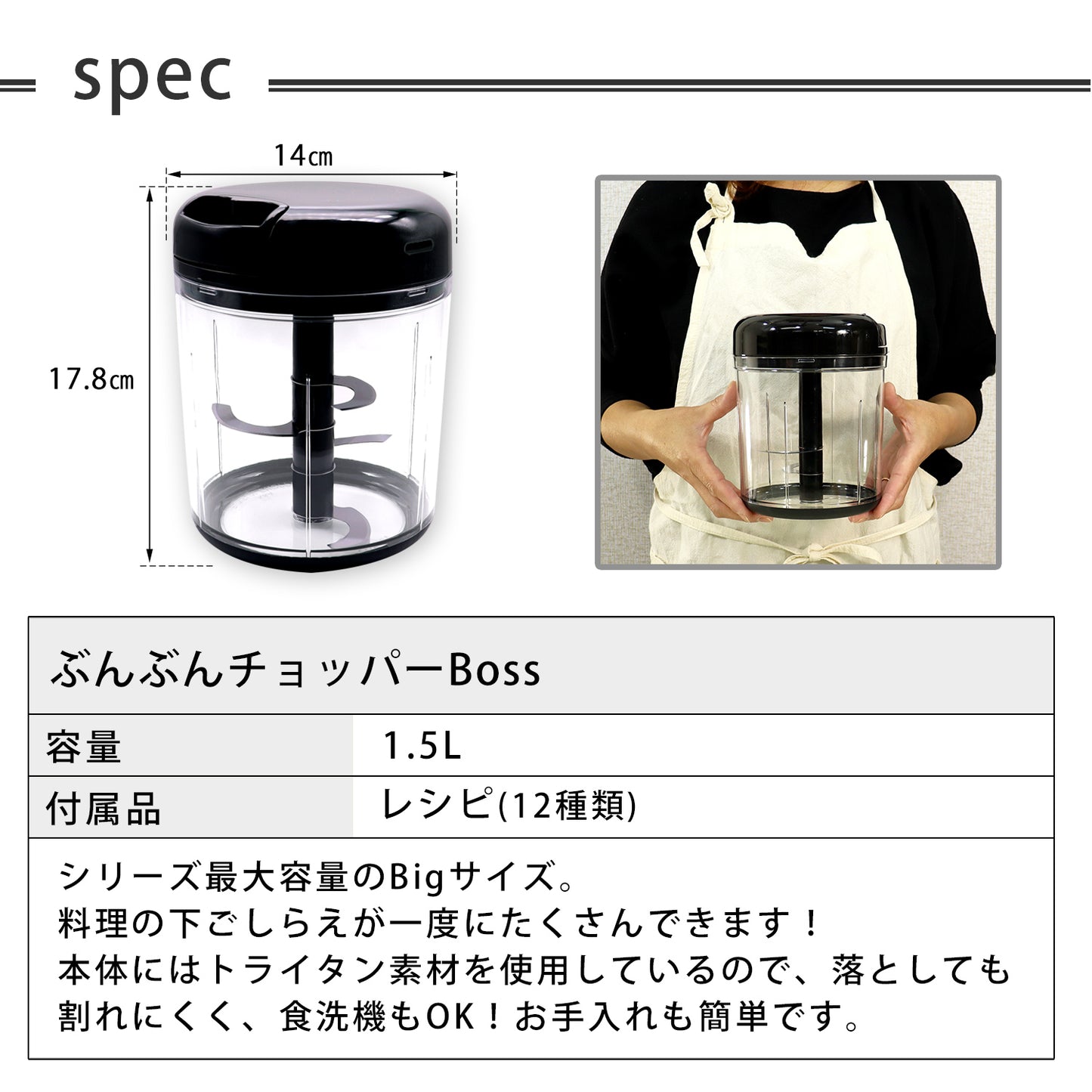 【食洗機対応 / 強化版】ぶんぶんチョッパーBoss 1.5L BBC-41