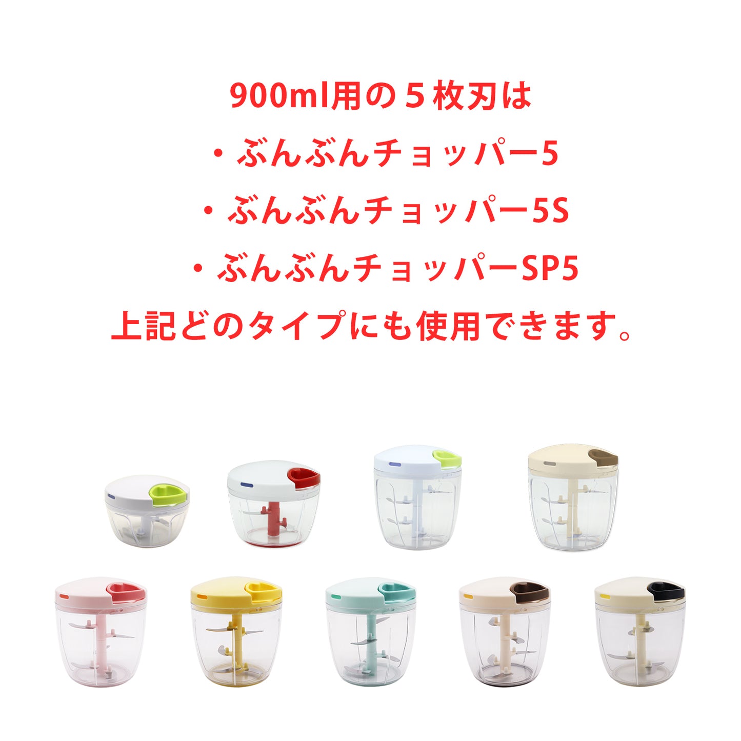 ぶんぶんチョッパー専用 替え刃