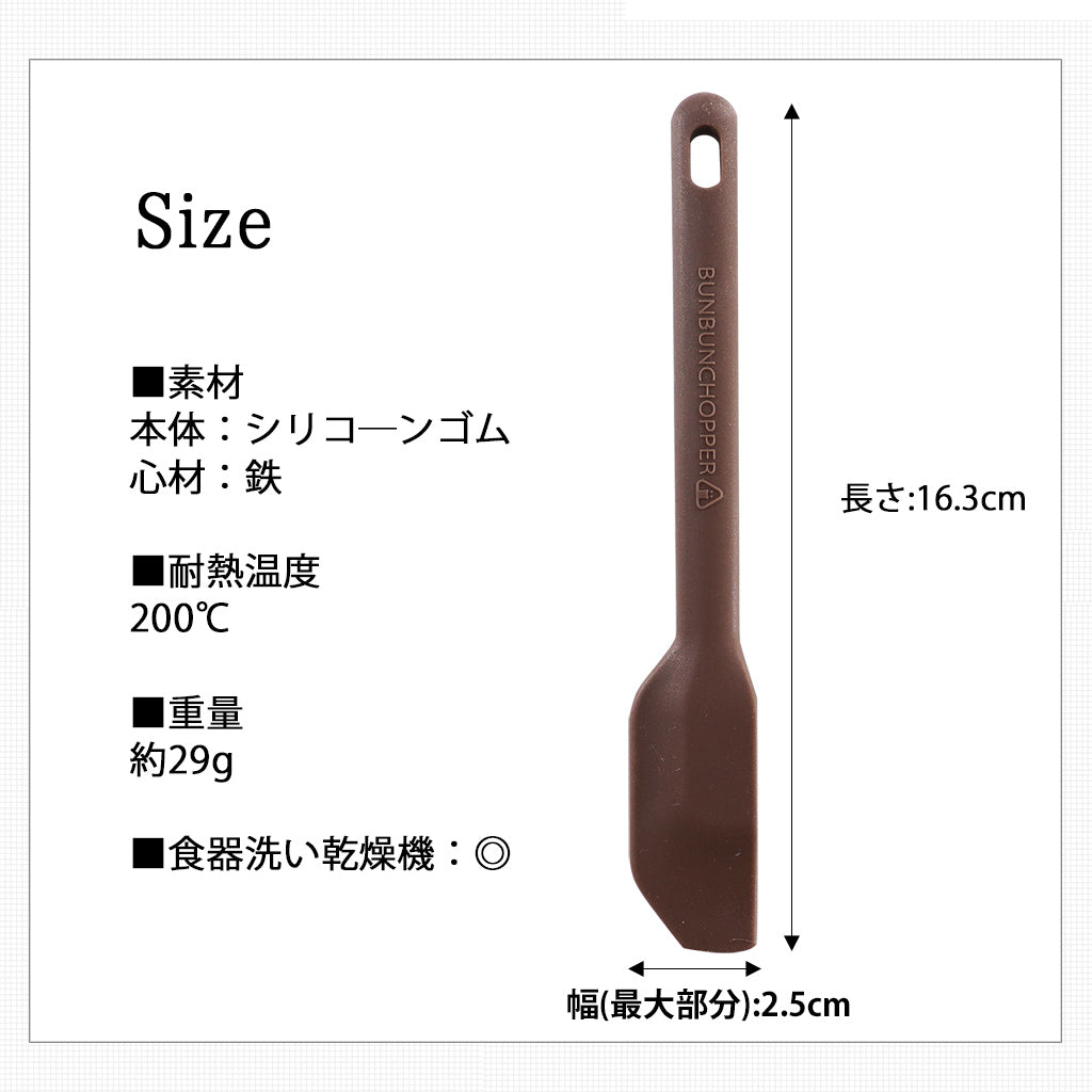 ぶんぶんチョッパー専用 ミニスパチュラ 全3色
