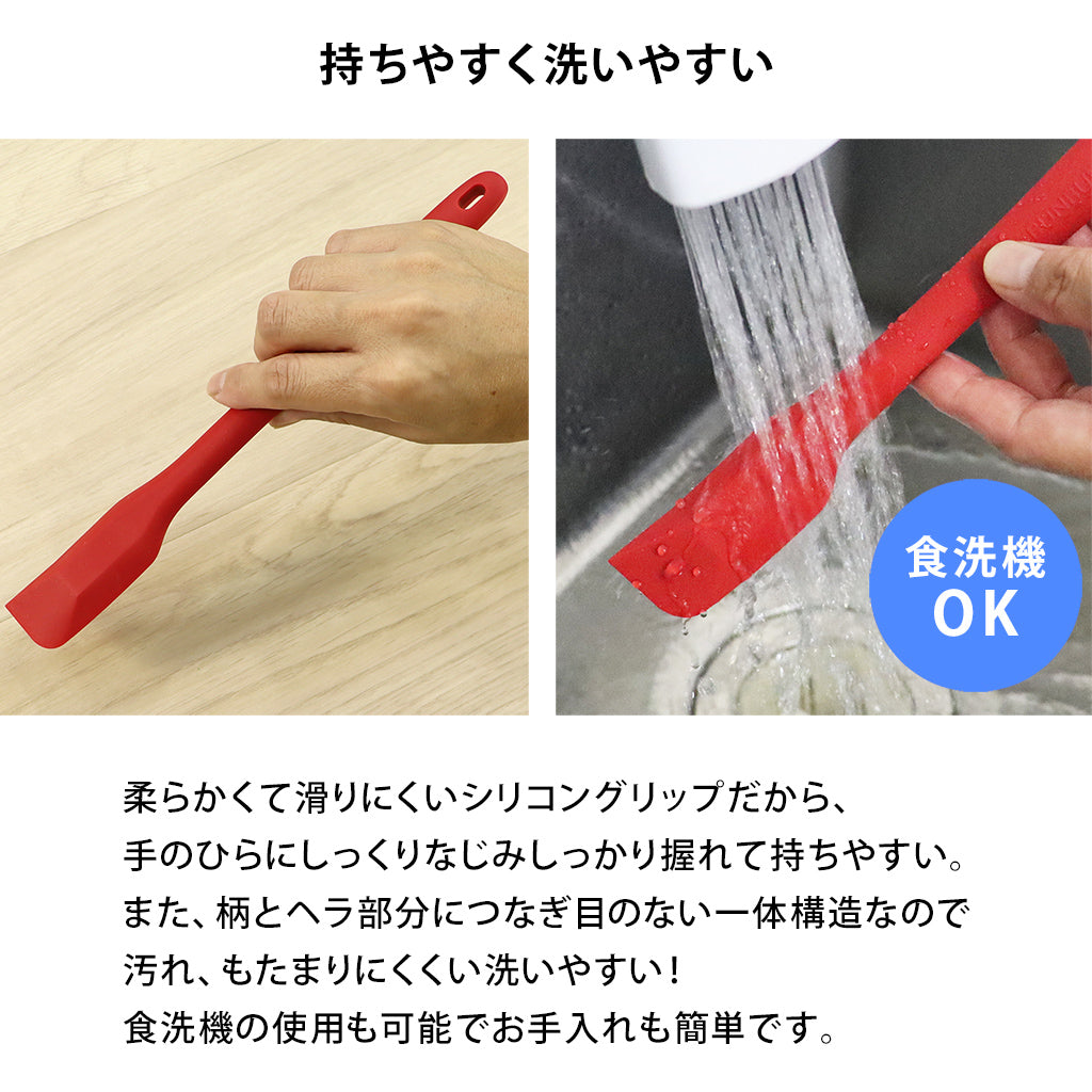 ぶんぶんチョッパー専用 スパチュラ ロング 全3色