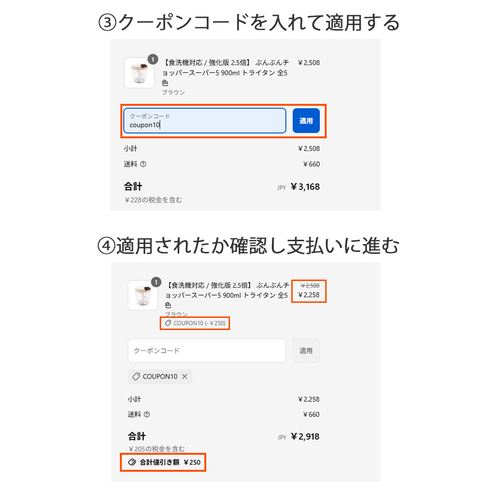 クーポンのご利用案内