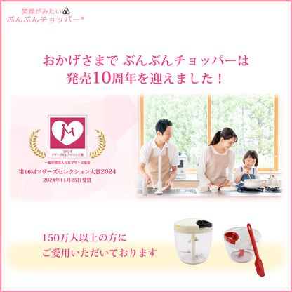 【食洗機対応 / 強化版 2.5倍】 ぶんぶんチョッパースーパー5 900ml トライタン 全5色