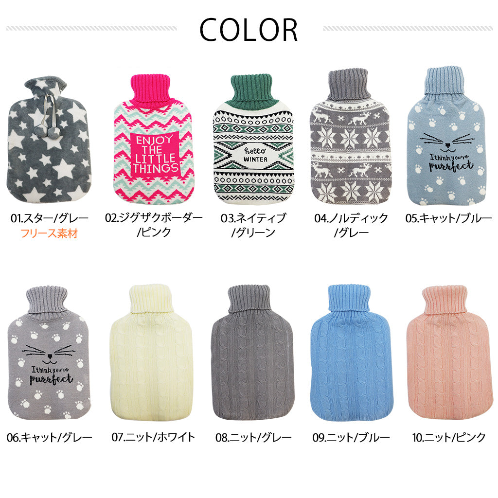 湯たんぽ　カバー付き　水枕　あんか