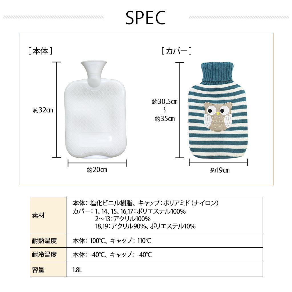 湯たんぽ　カバー付き　水枕　あんか