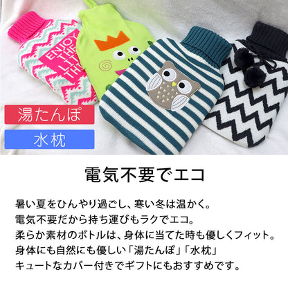 湯たんぽ　カバー付き　水枕　あんか