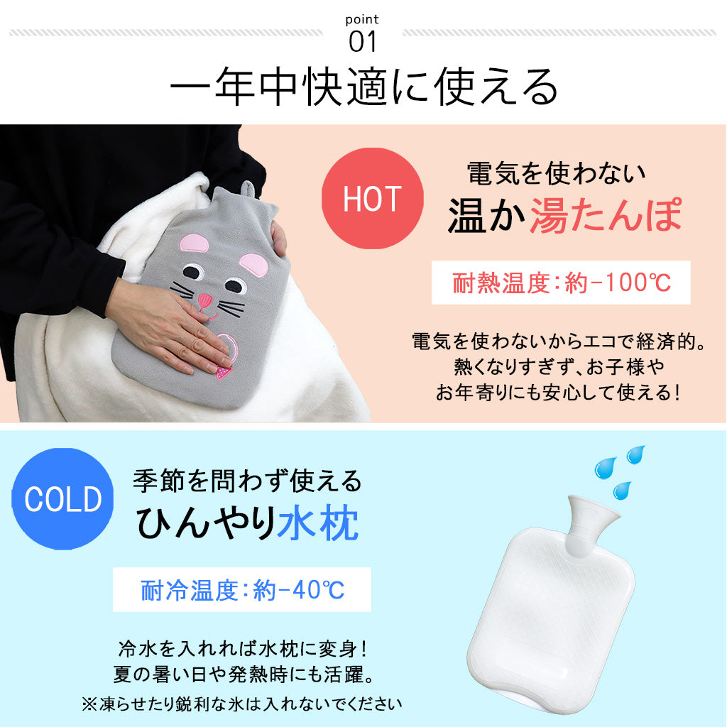 湯たんぽ　カバー付き　水枕　あんか