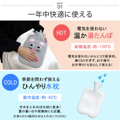 湯たんぽ　カバー付き　水枕　あんか