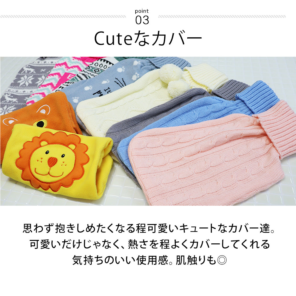 湯たんぽ　カバー付き　水枕　あんか