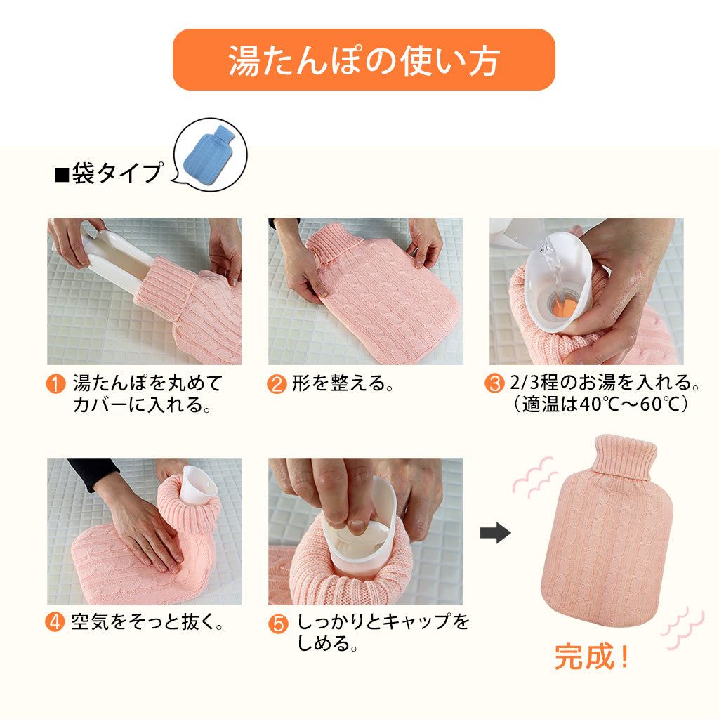 湯たんぽ　カバー付き　水枕　あんか