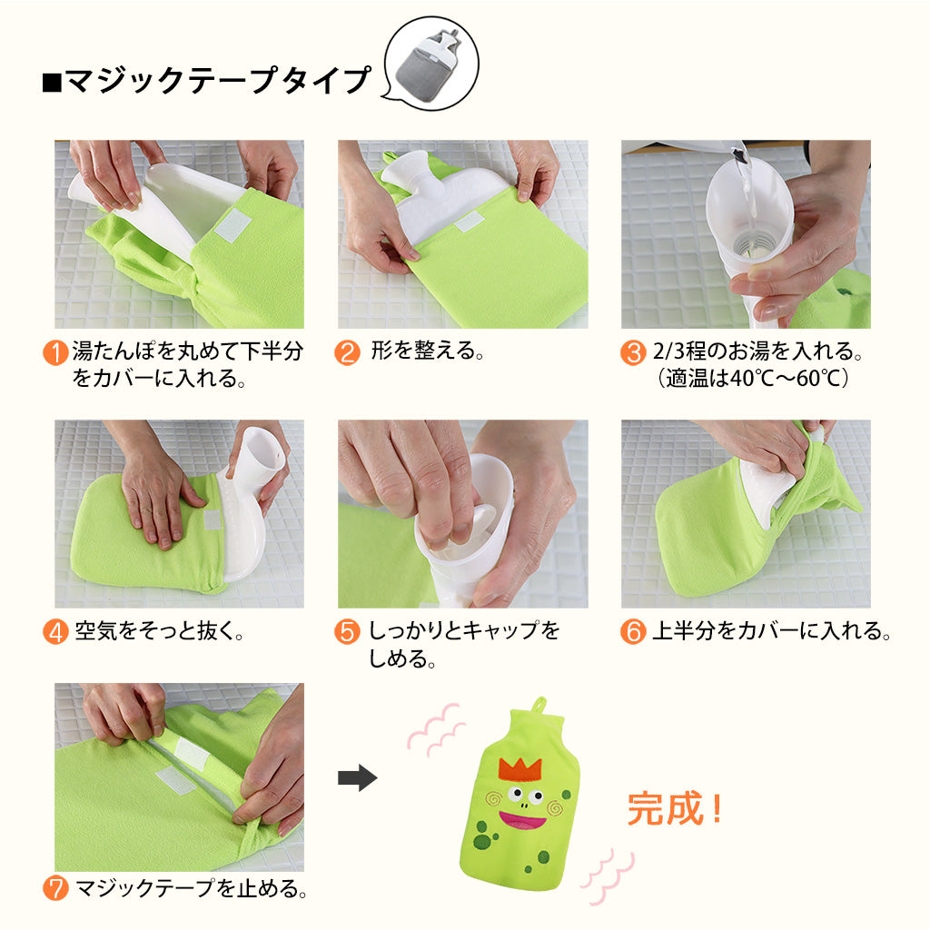 湯たんぽ　カバー付き　水枕　あんか