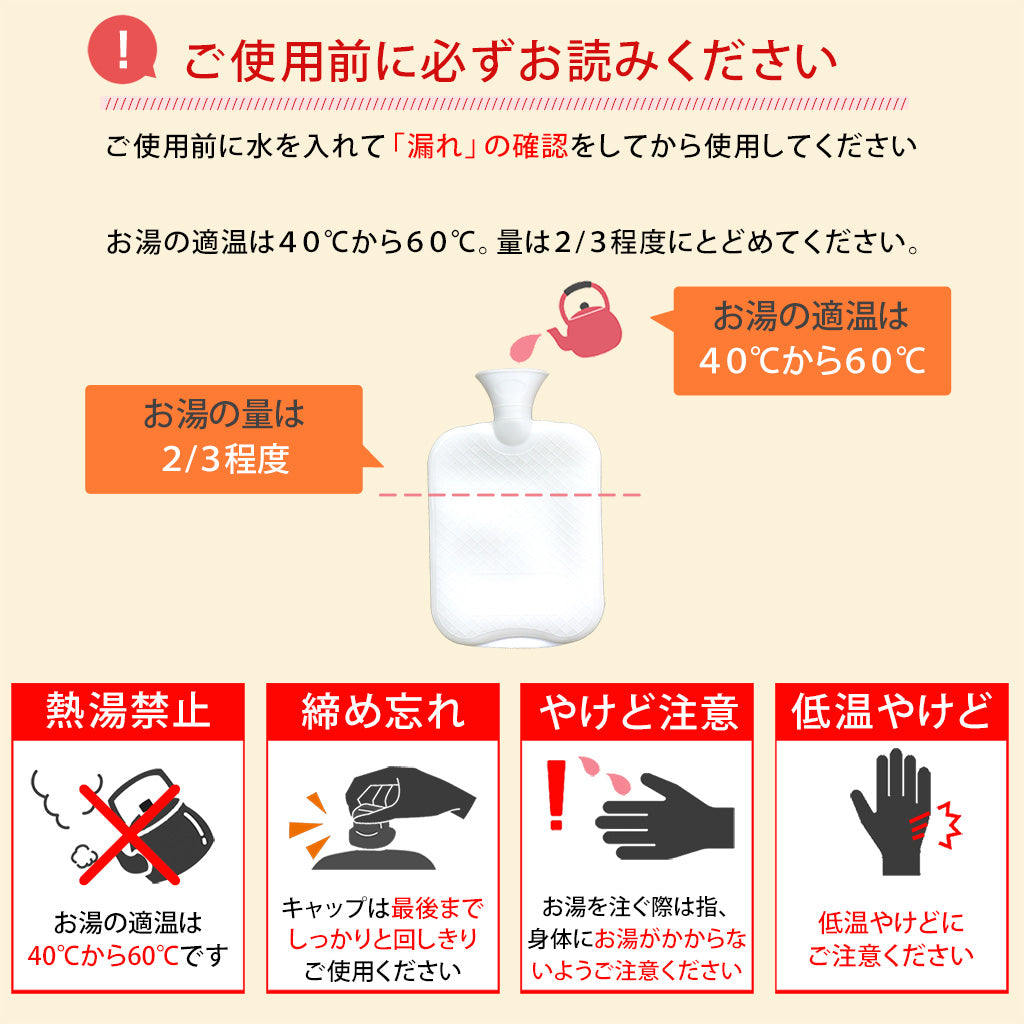 湯たんぽ　カバー付き　水枕　あんか