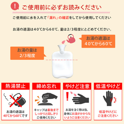 湯たんぽ　カバー付き　水枕　あんか