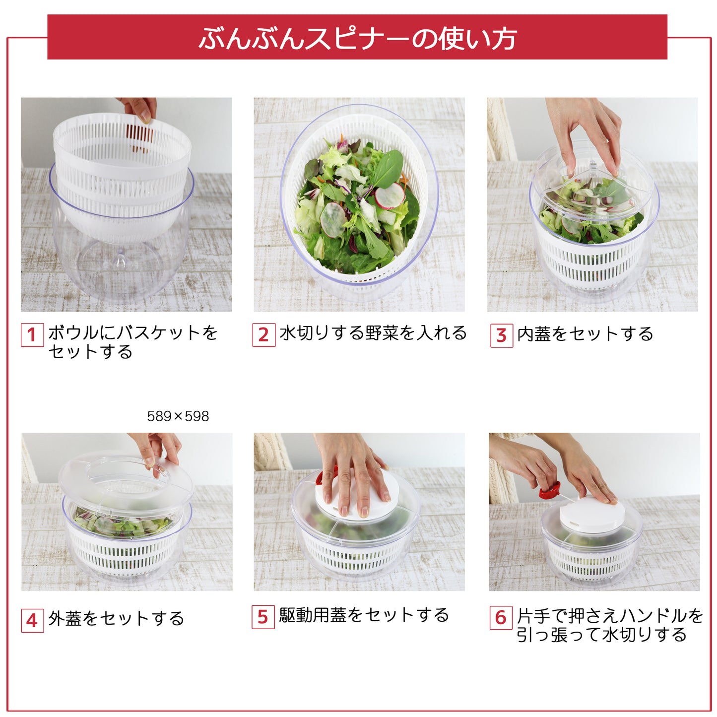 ぶんぶんチョッパーの蓋が使える ぶんぶんスピナー サラダスピナー