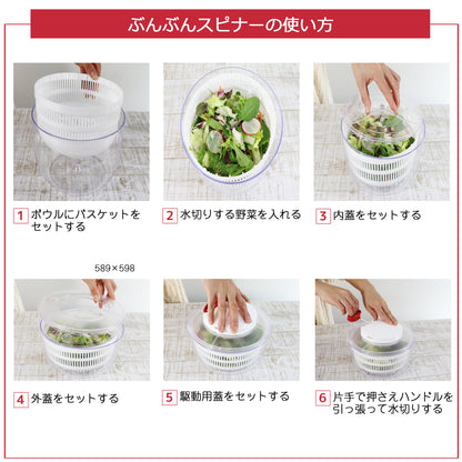 ぶんぶんチョッパーの蓋が使える ぶんぶんスピナー サラダスピナー