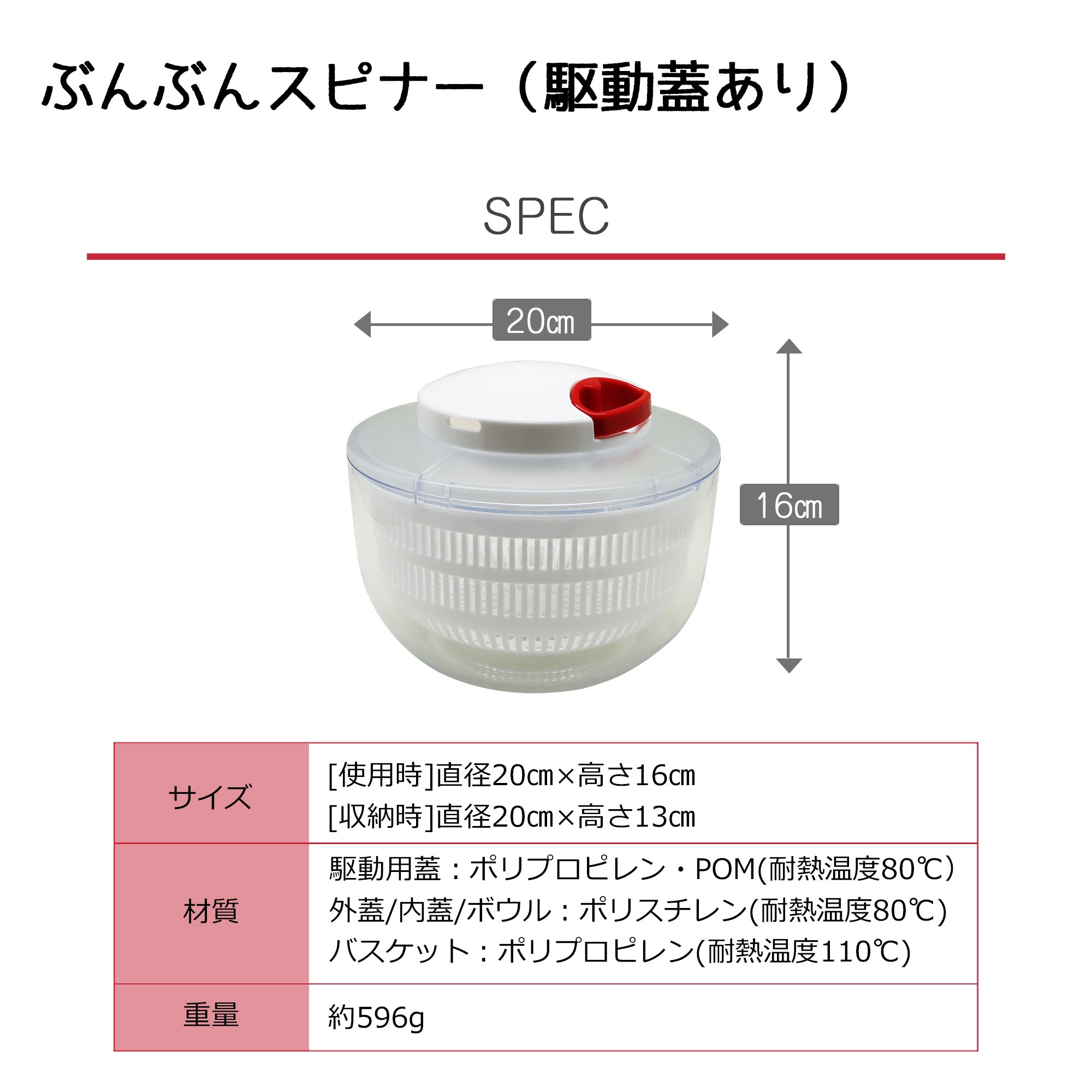 ぶんぶんチョッパーの蓋が使える ぶんぶんスピナー サラダスピナー