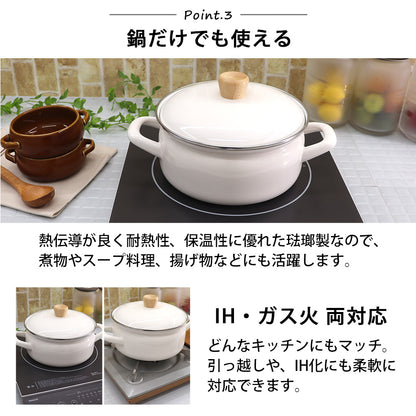 富士ホーロー せいろ付きホーロー鍋 1段 2段 セット 18cm IH ガス火