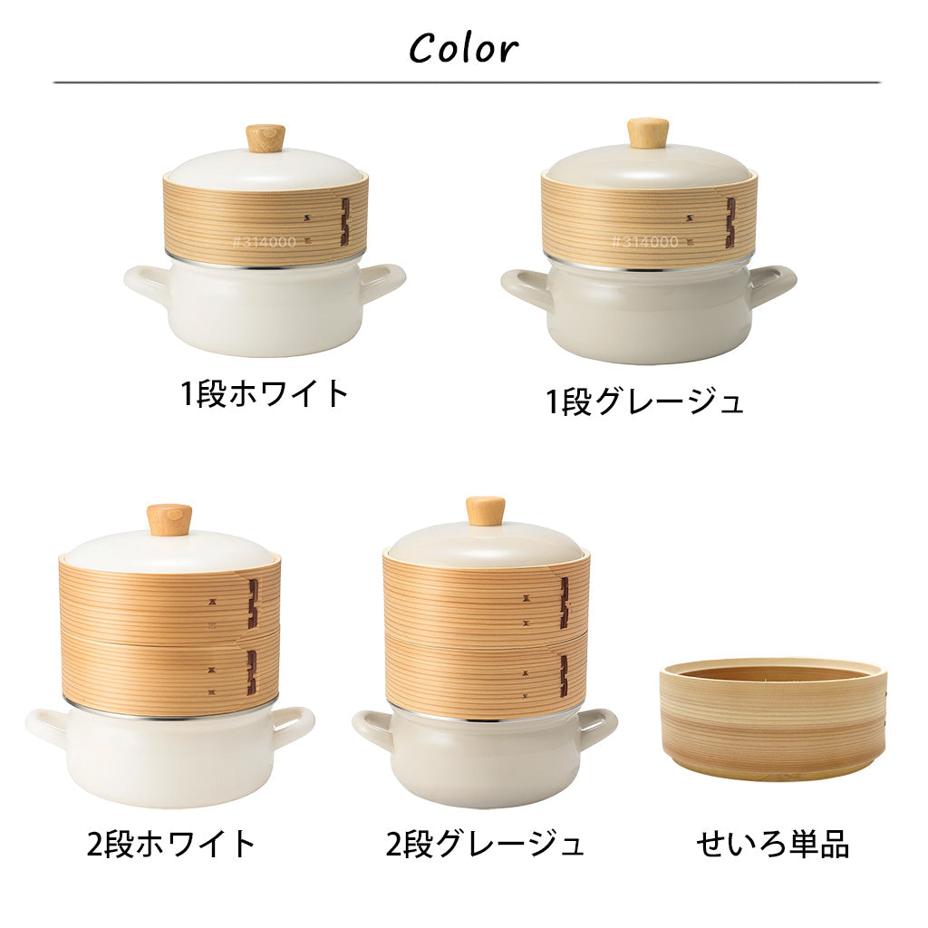 富士ホーロー せいろ付きホーロー鍋 1段 2段 セット 18cm IH ガス火