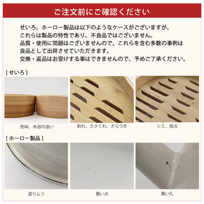 富士ホーロー せいろ付きホーロー鍋 1段 2段 セット 18cm IH ガス火