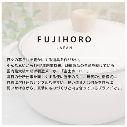 富士ホーロー せいろ付きホーロー鍋 1段 2段 セット 18cm IH ガス火