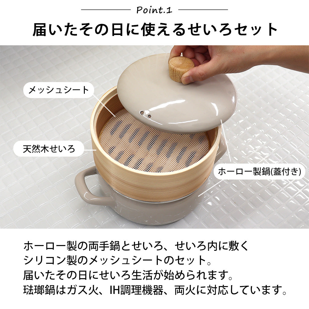 富士ホーロー せいろ付きホーロー鍋 1段 2段 セット 18cm IH ガス火