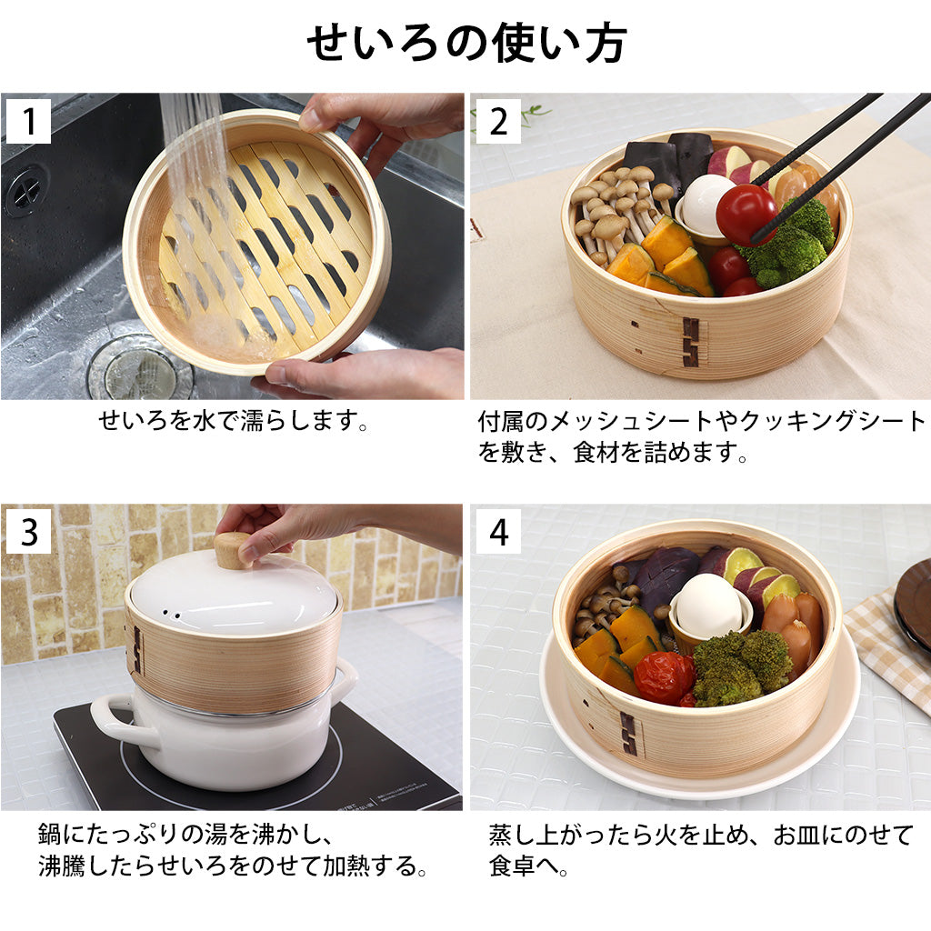 富士ホーロー せいろ付きホーロー鍋 1段 2段 セット 18cm IH ガス火