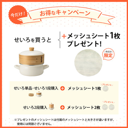 富士ホーロー せいろ付きホーロー鍋 1段 2段 セット 18cm IH ガス火