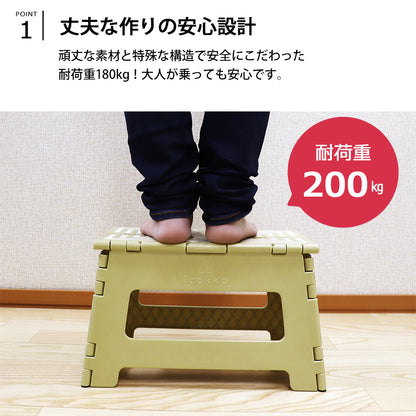 icokka 折りたたみ踏み台 Mサイズ