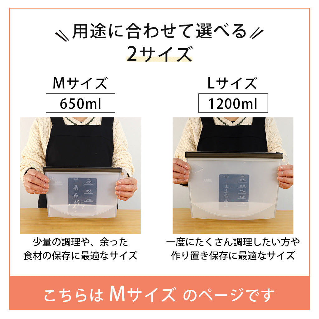 icokka シリコンバッグ Mサイズ 650ml