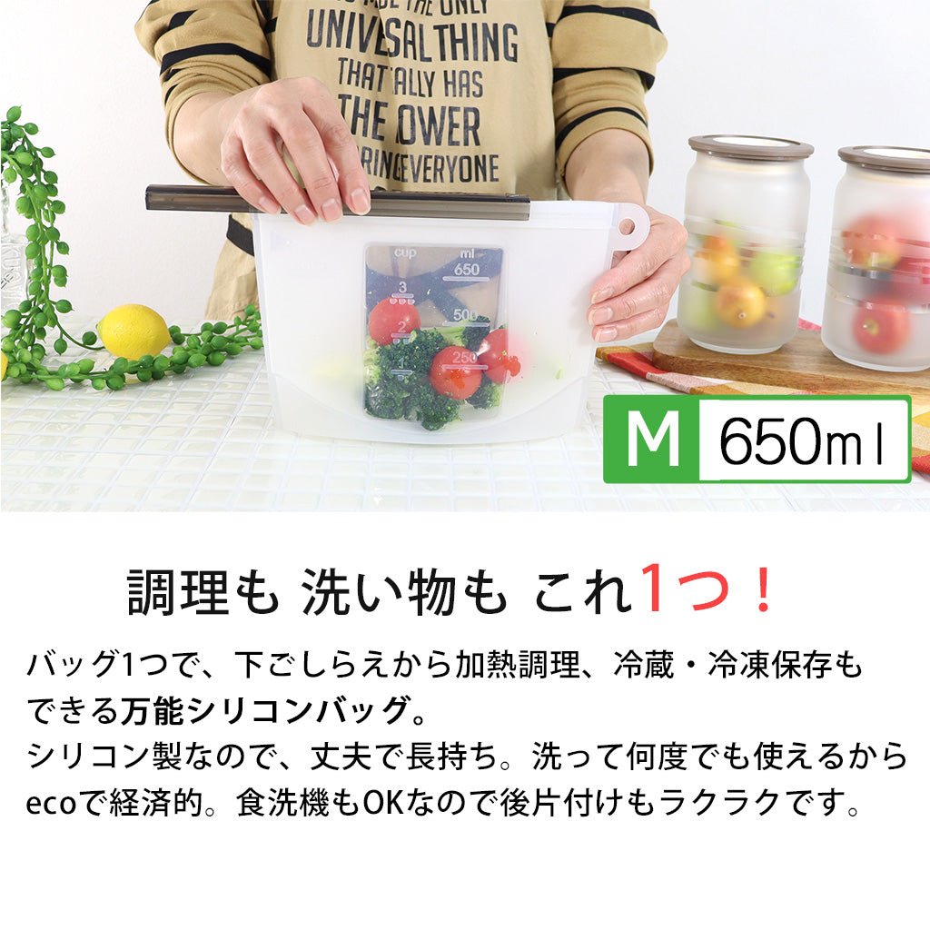 icokka シリコンバッグ Mサイズ 650ml