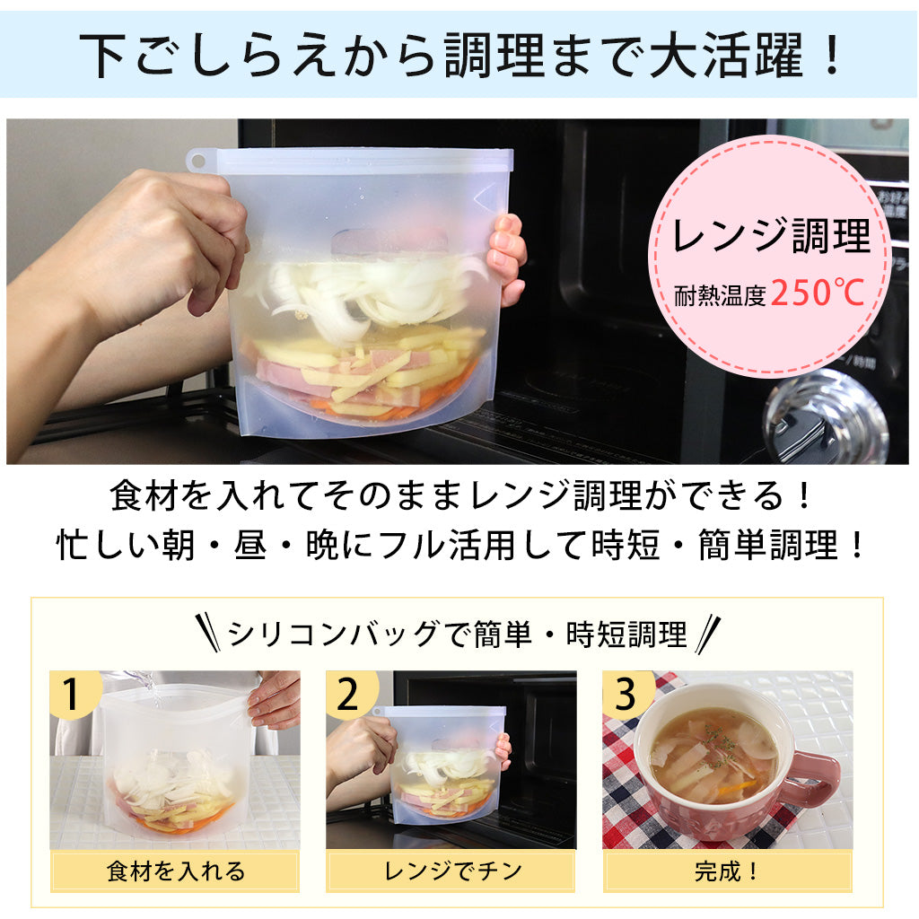 icokka シリコンバッグ Mサイズ 650ml