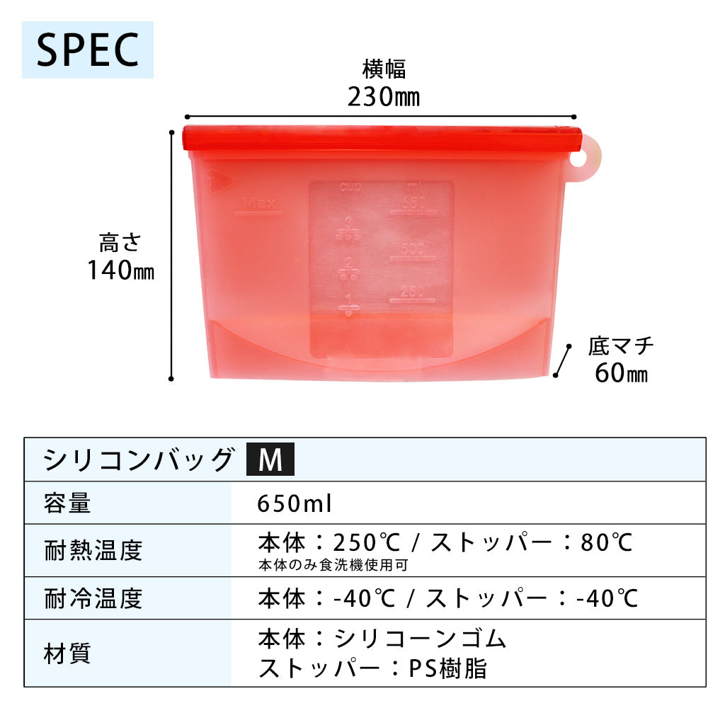 icokka シリコンバッグ Mサイズ 650ml