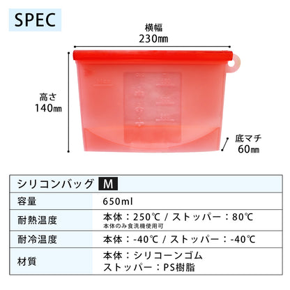 icokka シリコンバッグ Mサイズ 650ml