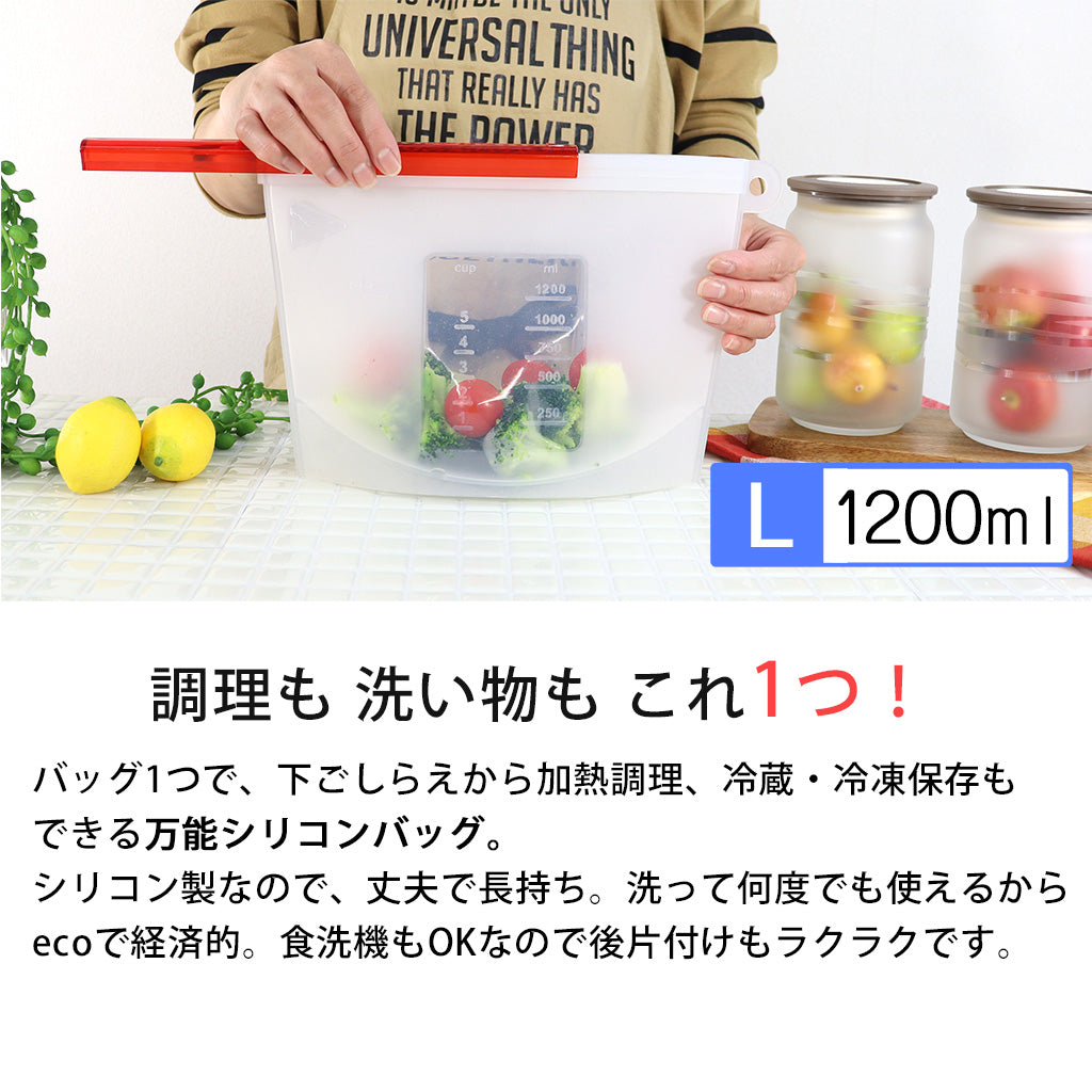 icokka シリコンバッグ Lサイズ 1200ml