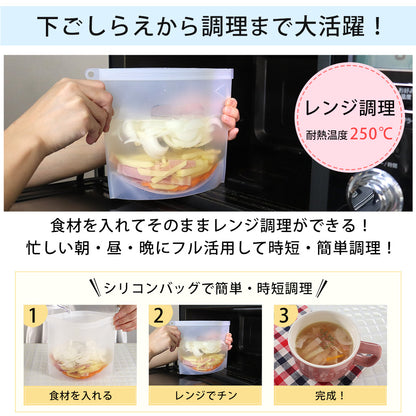 icokka シリコンバッグ Lサイズ 1200ml