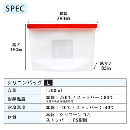 icokka シリコンバッグ Lサイズ 1200ml