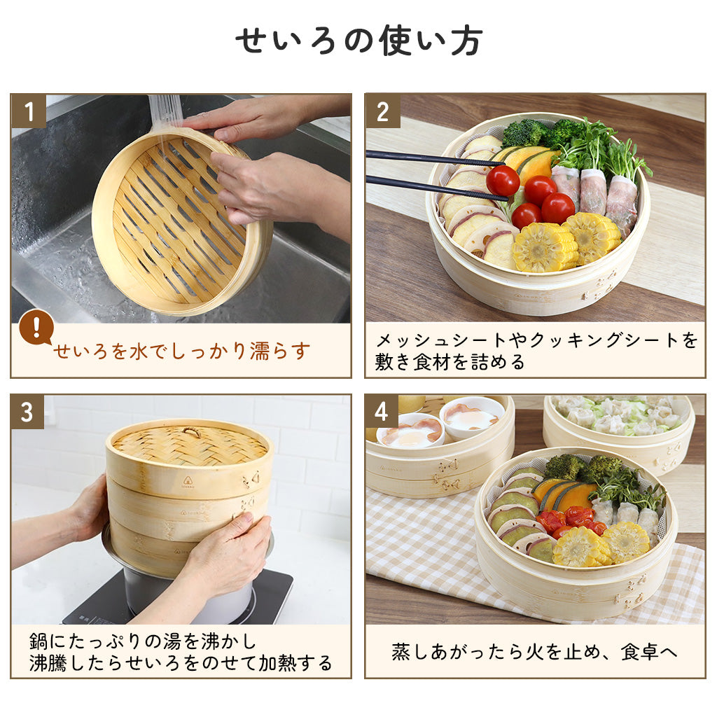 icokka せいろ 23cm 2段 セット 高さ調整輪付き