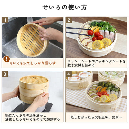 icokka せいろ 23cm 2段 セット 高さ調整輪付き