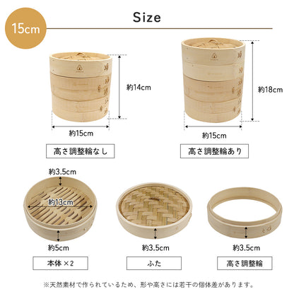icokka せいろ 15cm 2段 セット 高さ調整輪付き