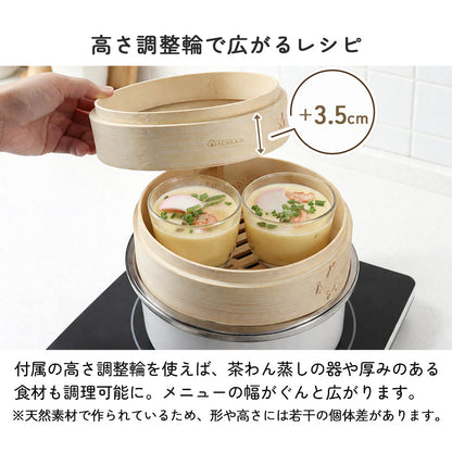 icokka せいろ 18cm 2段 セット 高さ調整輪付き