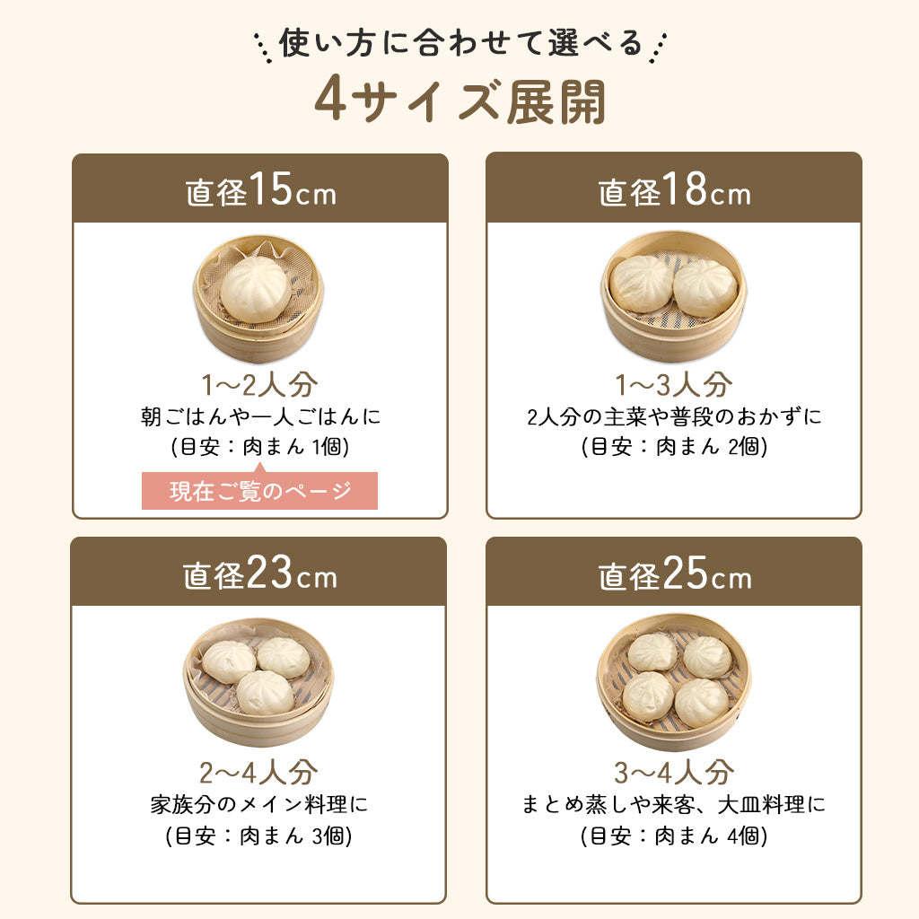 icokka せいろ 15cm 2段 セット 高さ調整輪付き