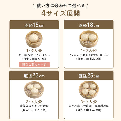 icokka せいろ 15cm 2段 セット 高さ調整輪付き